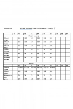 Летний брючный костюм: жакет-кимано и брюки палаццо Andina 912 голубой - фото 5