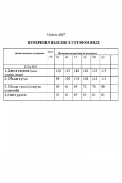 Платье демисезонное с кружевом и воланами без воротника Golden Valley 4857 черный - фото 3