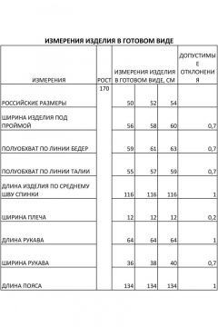 FOXY FOX 1417 черный