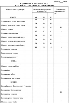 Жакет классический с рельефами и внутренними карманами LaKona 11429 шоколад_клетка - фото 5