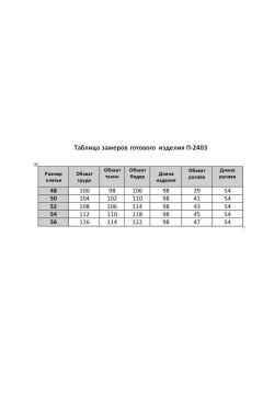 Moda Versal П2403 т.синий