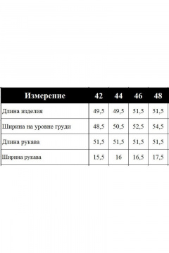 Красный текстильный джемпер с объемным рукавом для лето Barbara Geratti С3958BG красный/черный - фото 3