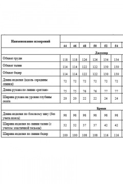 Медея и К 2182 черный