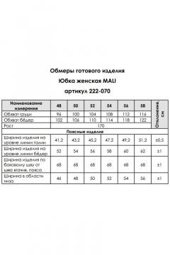 Демисезонная синяя юбка с талиевыми вытачками и шлицей MALI 222-070 синий - фото 3