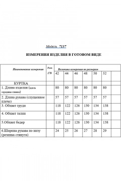 Демисезонная утепленная куртка с высоким воротником Golden Valley 7137 синий - фото 5