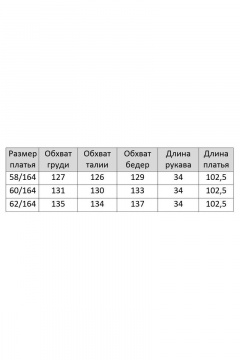 Платье из трикотажа серое с воротником и вытачками Grace for you 1033 - фото 4