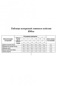 Юбка классическая миди из трикотажа демисезон KaVaRi 2001 черный - фото 3