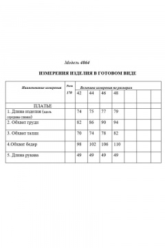 Платье нарядное из текстиля и шифона с рельефами и широкими бретелями Golden Valley 4864 розовый - фото 3