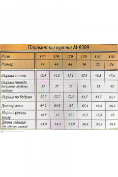 Arisha 8099 бежевый