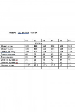 Блуза с накладными карманами и фигурным низом Andina 112 черный - фото 3