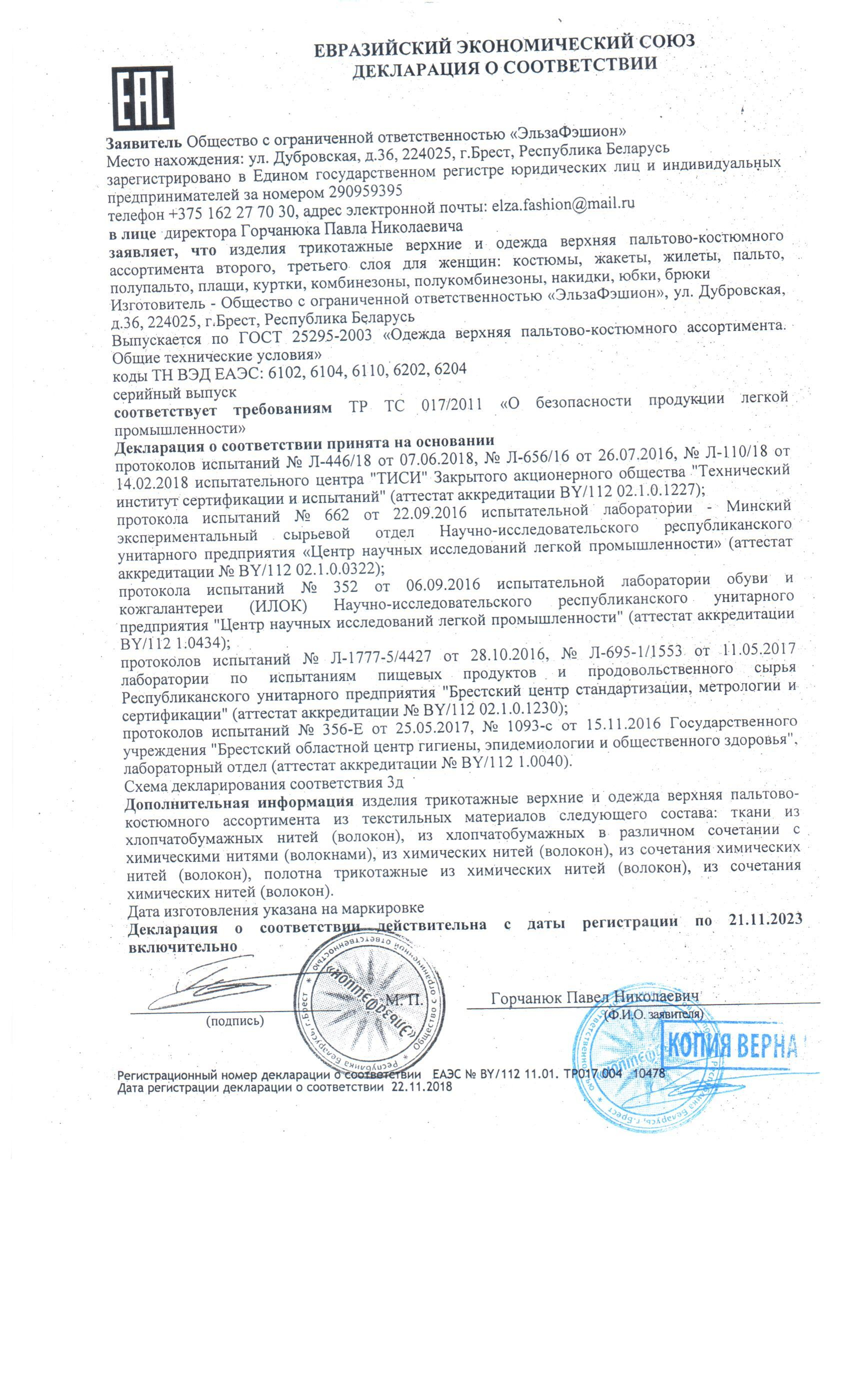 декларация