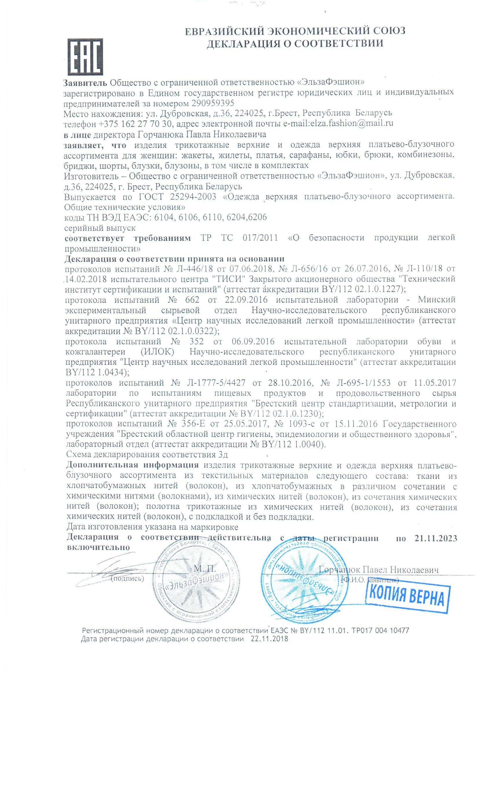 декларация