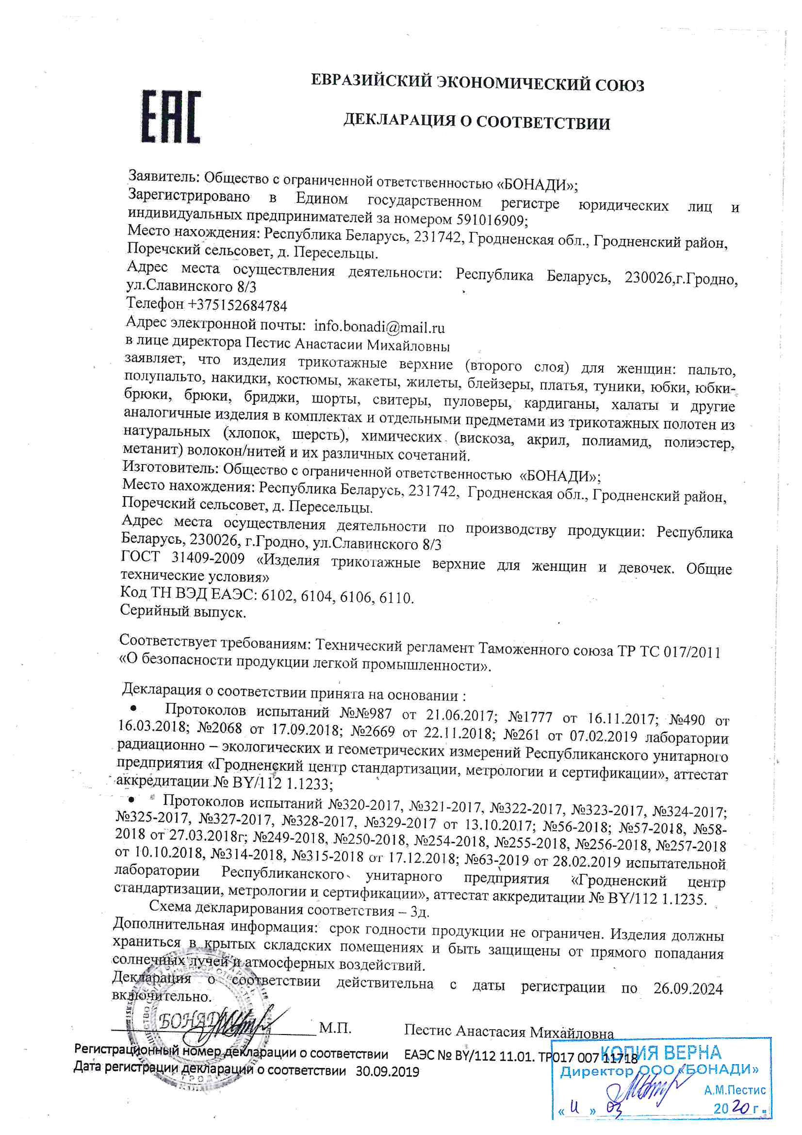 декларация