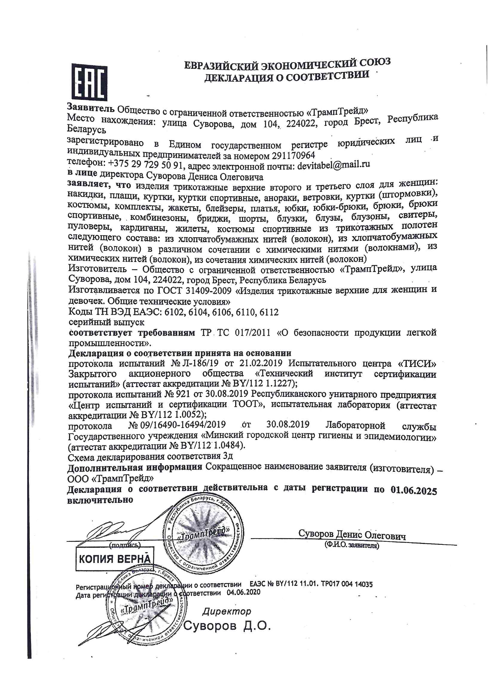 декларация