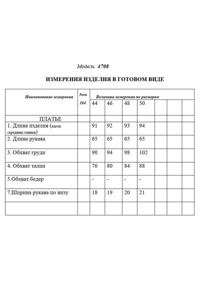 Платье Golden Valley 4708 бежевый - фото 5