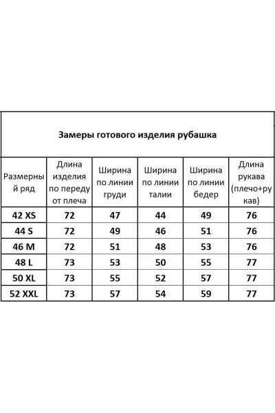 Классическая хлопковая рубашка приталенная с рукавами Kivviwear 4099.10 - фото 6