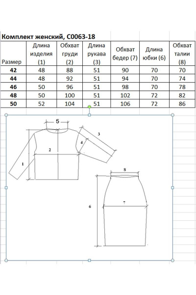 Джемпер, юбка Полесье С0063-18 8С0608-Д43 158,164 персиковый - фото 3