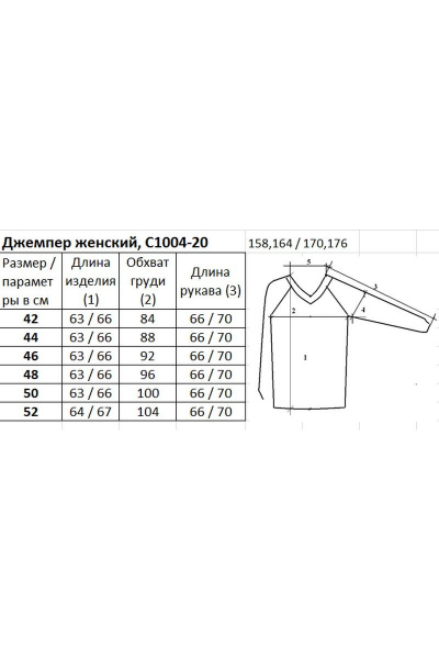 Джемпер реглан с V-образным вырезом из хлопка и безрукавным отверстиями Полесье С1004-20 0С2126-Д43 170,176 отбеленный - фото 3