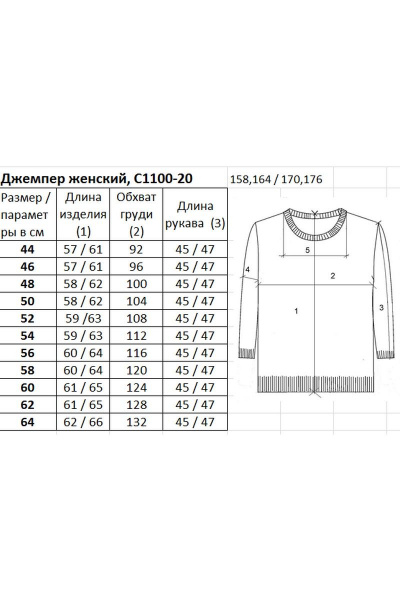 Джемпер Полесье С1100-20 1С1052-Д43 158,164 черный_антрацит - фото 2