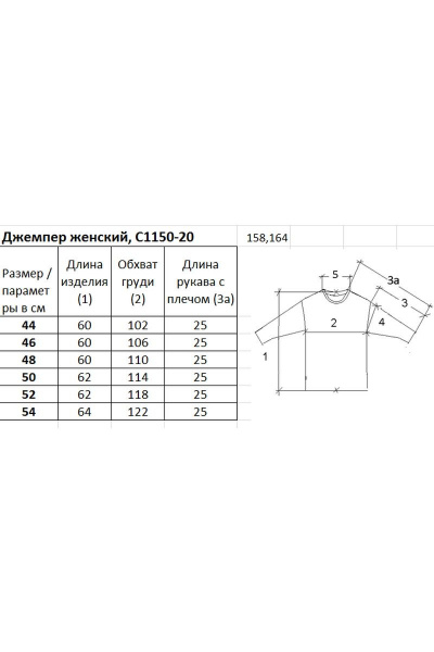 Джемпер Полесье С1150-21 1С1098-Д43 158,164 т.рашель+розовый - фото 3