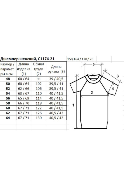 Джемпер Полесье С1174-21 1С1145-Д43 158,164 черный+черный - фото 3