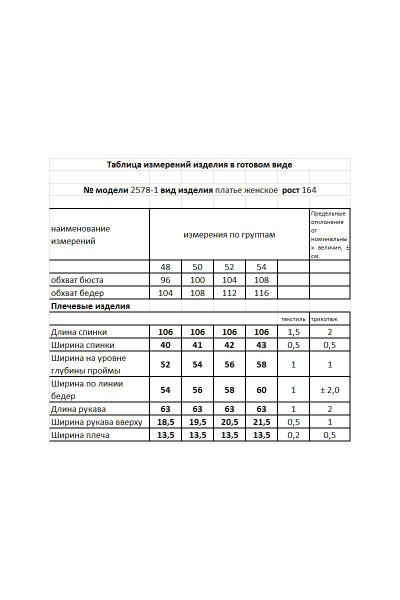 Платье Мода Юрс 2578-0 малахит - фото 4