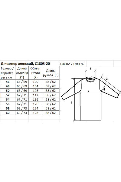 Джемпер Полесье С1803-20 0С2187-Д43 158,164 горчица_(сл) - фото 3