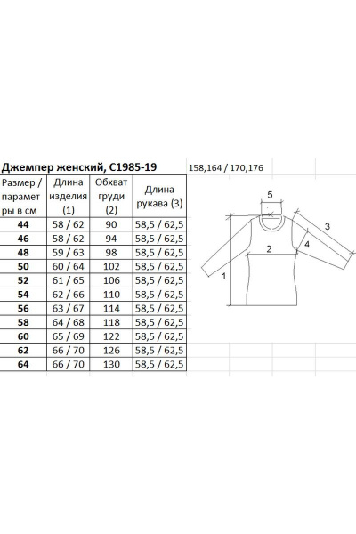 Джемпер женский вязаный полуприлегающий с круглым вырезом Полесье С1985-19 9С0316-Д43 158,164 брусника+розовый - фото 2