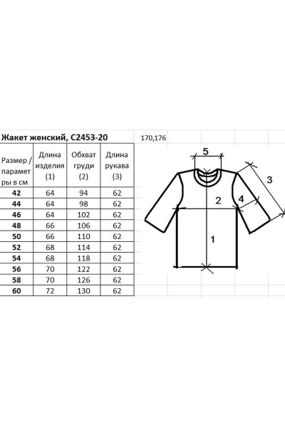 Жакет демисезонный из трикотажа с бейкой и длинным рукавом Полесье С2453-20 0С2102-Д43 158,164 полесский - фото 2