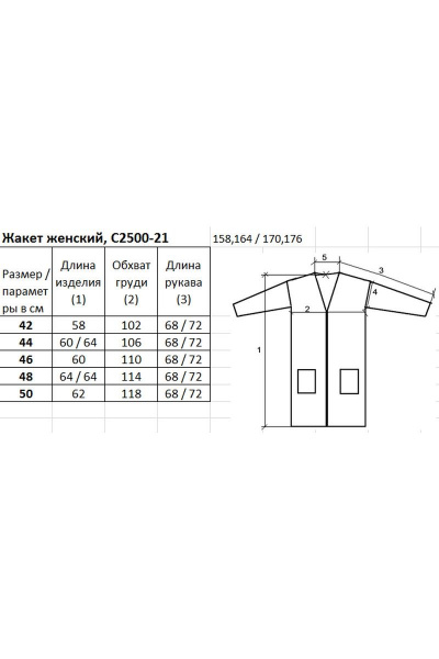 Жакет Полесье С2500-21 1С8694-Д43 158,164 экрю - фото 2