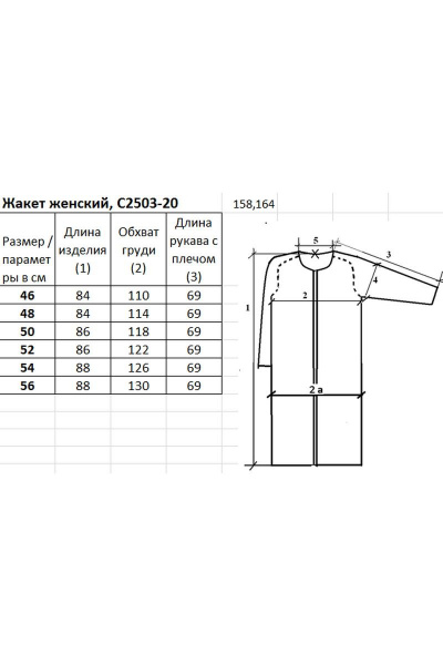 жакет реглан из трикотажа с пуговичной застежкой Полесье С2503-20 1С1065-Д43 158,164 суровый - фото 2