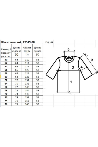 жакет из шерсти и трикотажа с полуприлегающим силуэтом Полесье С2519-20 1С1268-Д43 170,176 м.синий - фото 2