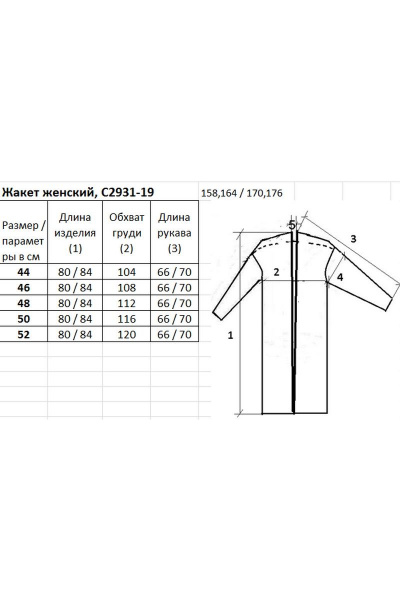 Жакет шерстяной с длинным рукавом и ластиком розовый фиолетовый Полесье С2931-19 9С0287-Д43 158,164 св.ликер - фото 2
