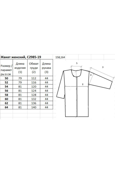 Жакет женский удлиненный демисезонный из хлопкового трикотажа с коротким рукавом Полесье С2985-19 9С0374-Д43 158,164 черный_антрацит - фото 2
