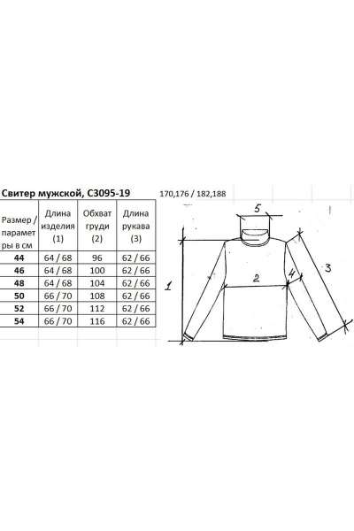 Свитер Полесье С3095-19 9С8534-Д43 170,176 изысканно-_серый - фото 2