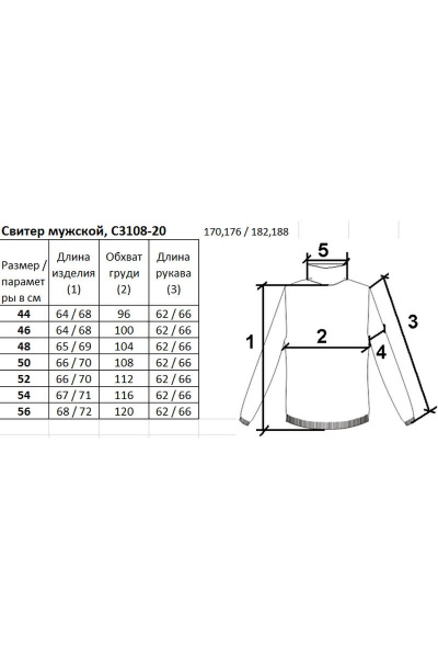 Свитер Полесье С3108-20 0С2175-Д43 182,188 светло-серый - фото 2