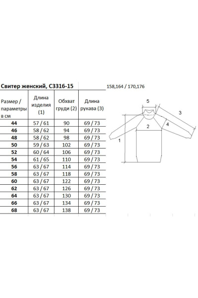 Демисезонный вязаный сининий свитер прямого силуэта Полесье С3316-15 5С1754-Д43 170,176 порселайн - фото 2