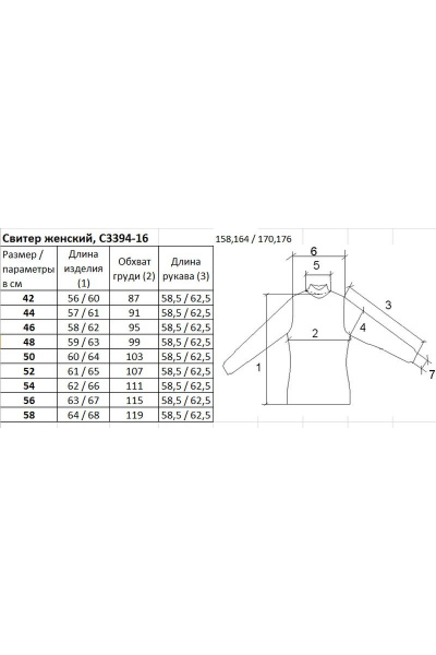 Свитер Полесье С3394-16 6С0758-Д43 170,176 коралл - фото 2