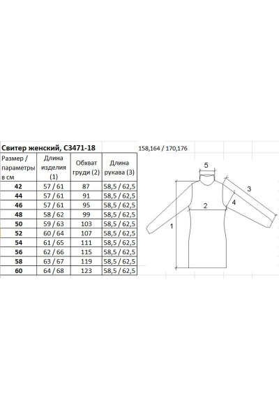 Свитер Полесье С3471-18 8С0251-Д43 158,164 розовый_дым - фото 2