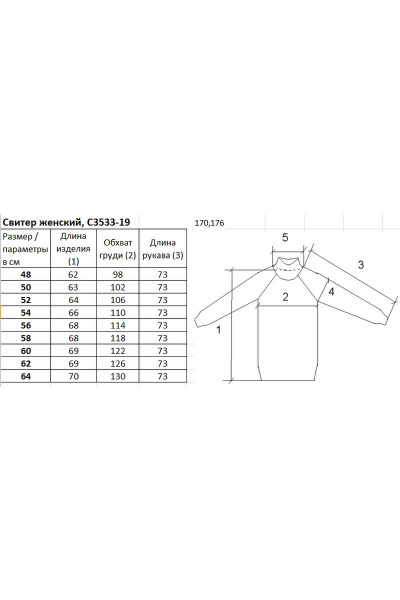 Свитер Полесье С3533-19 9С0310-Д43 170,176 розовый_дым+серебро - фото 2