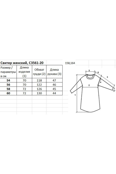 Розовый свитер второго слоя из трикотажа с фигурной линией низа Полесье С3561-20 1С1130-Д43 158,164 розовый_дым - фото 2