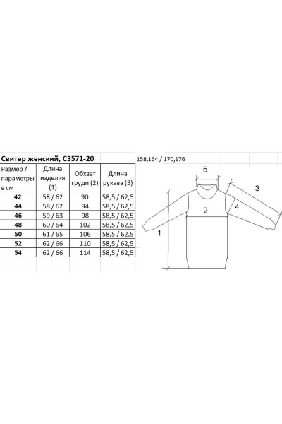 Демисезонный вязаный свитер с отложным воротником и ластиком Полесье С3571-20 0С2128-Д43 158,164 кофейный+роз.облако - фото 2