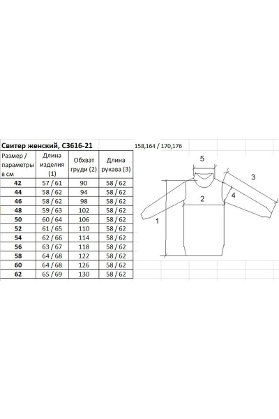 Демисезонный вязаный свитер с высоким воротником и круглым вырезом Полесье С3616-21 1С1155-Д43 170,176 экрю - фото 2