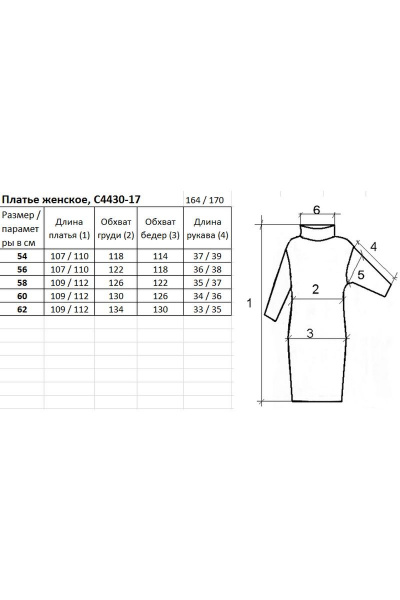 Платье вязаное трикотаж шерсть удлиненное с украшением Полесье С4430-17 7С1752-Д43 164 темная_зелень - фото 2