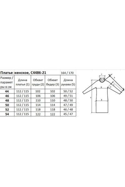 Платье прямое трикотаж хлопок с длинным рукавом Полесье С4486-21 1С1303-Д43 170 льняной_темный - фото 2