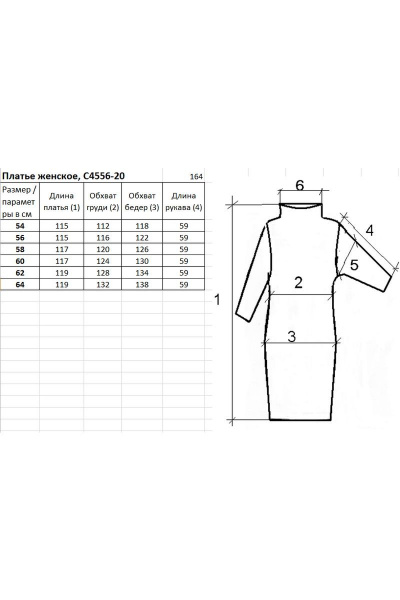 Платье расширенное книзу из трикотажной шерсти демисезон Полесье С4556-20 0С2114-Д43 164 дипломат - фото 2