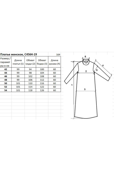 Платье шерстяное А-силуэт с карманами и молнией Полесье С4564-19 9С0173-Д43 164 черный - фото 2