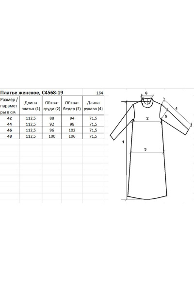 Платье шерстяное расширенное с разрезами и реглан рукавом Полесье С4568-19 9С8536-Д43 164 канифоль - фото 2