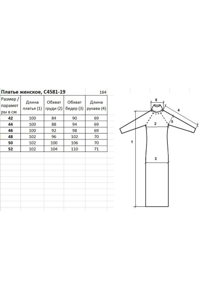 Платье Полесье С4581-19 9С0198-Д43 164 красный_минерал - фото 2