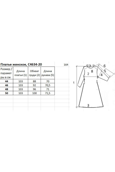 Платье расширенное книзу из шерсти с реглан рукавом Полесье С4634-20 0С8602-Д43 164 перчинка - фото 2